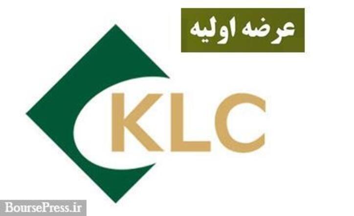 زمان چهارمین عرضه اولیه سال قطعی شد/ نقدینگی مورد نیاز + معرفی 