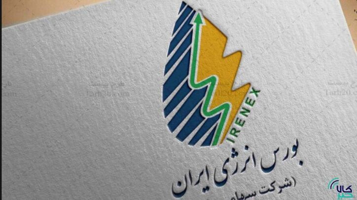 آیین‌نامه اجرایی عرضه گاز طبیعی در بورس انرژی ابلاغ شد