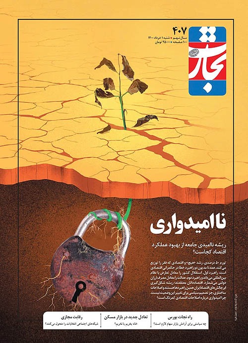 سه&zwnj;راهی رئیس&zwnj;جمهور آینده