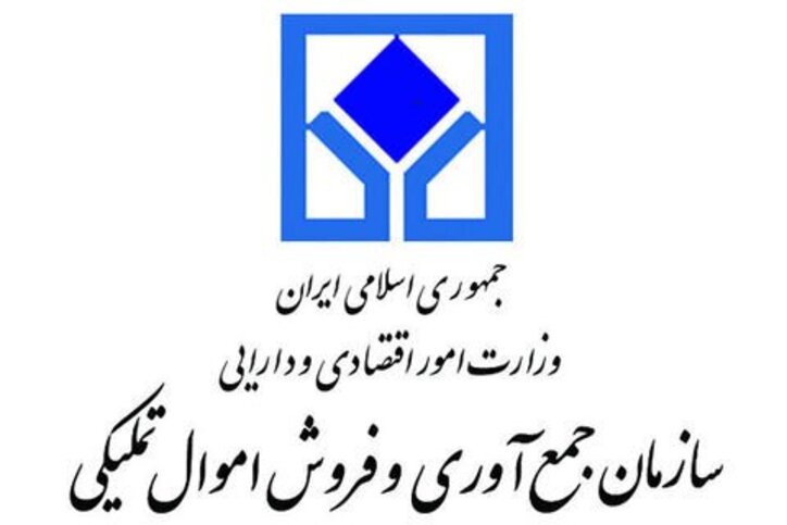استقبال مدیرعامل سازمان اموال تملیکی از پیشنهاد رئیس سازمان آموزش فنی و حرفه‌ای