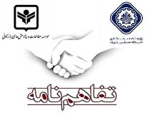 انعقاد تفاهم نامه همکاری مشترک پژوهشکده سیاستگذاری دانشگاه صنعتی شریف و موسسه مطالعات و پژوهش‌های بازرگانی