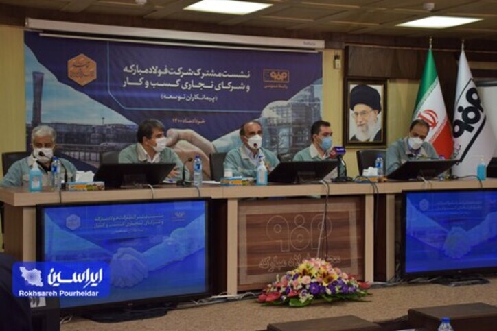 تشکیل کارگروه تعامل شرکت فولاد مبارکه با پیمانکاران توسعه/طرح تحول دیجیتال تسهیلگر مسیر تعامل شرکت فولاد مبارکه با بخش خصوصی