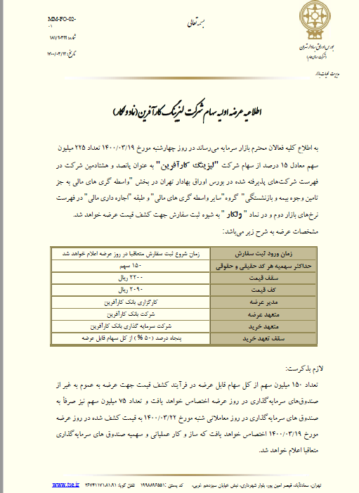 «وکار» از خاطرات روز عرضه «ولکار» گفت «وکار» از خاطرات روز عرضه «ولکار» گفت