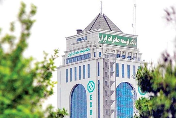 آمادگی بانک توسعه صادرات برای ارائه تسهیلات با نرخ ترجیحی