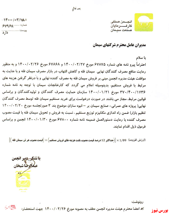 نرخ سیمان خاکستری نرخ سیمان خاکستری