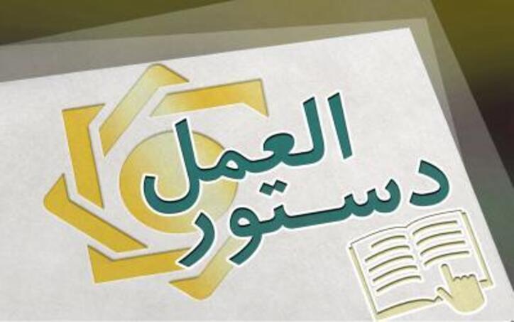 دستورالعمل تأمین مالی بنگاه‌های اقتصادی کوچک و متوسط در سال ۱۴۰۰ ابلاغ شد