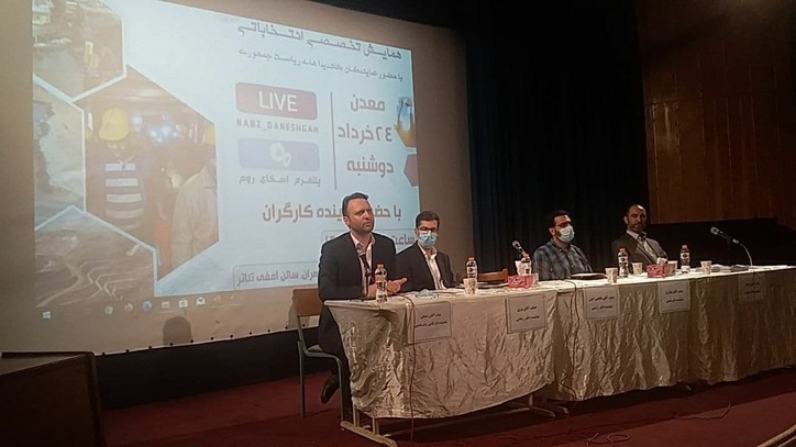 آنچه در همایش انتخاب فنی؛ همایش تخصصی انتخاباتی با حضور نمایندگان کاندیداهای ریاست جمهوری با حضور نماینده کارگران گذشت
