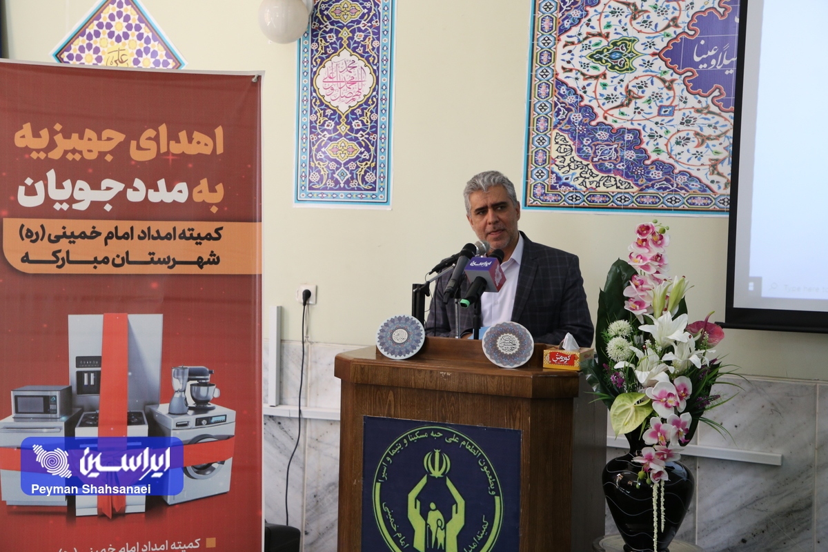 اهداء جهیزیه به نوعروسان کمیته امداد امام (ره) در شرایط سخت معیشتی/ فولاد مبارکه از بدو تاسیس بیشترین همکاری را با کمیته امداد داشته است اهداء جهیزیه به نوعروسان کمیته امداد امام (ره) در شرایط سخت معیشتی/ فولاد مبارکه از بدو تاسیس بیشترین همکاری را با کمیته امداد داشته است