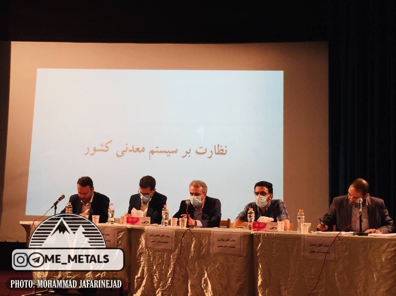 معدن از نگاه نمایندگان کاندیداهای ریاست جمهوری/ انتخاب فنی/ گزارشی از همایش تخصصی انتخاباتی با حضور نمایندگان کاندیداهای ریاست جمهوری