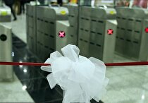 دو ایستگاه جدید متروی تهران افتتاح شد