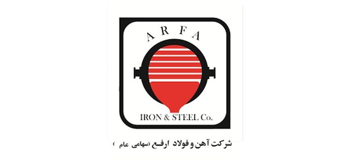 نگاهی به عملکرد ماهانه آهن و فولاد ارفع / ارفع چهار هزار و ۶۸۰میلیون تومان درآمد کسب کرد