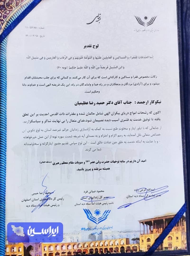 حضور مدیر روابط عمومی و امور بین الملل شرکت فولاد مبارکه در برنامه &laquo;یک شهر ضیافت&raquo; شبکه اصفهان