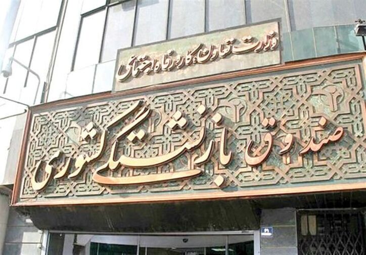 ارائه تمامی خدمات غیرحضوری صندوق بازنشستگی کشوری در «صبااپ»