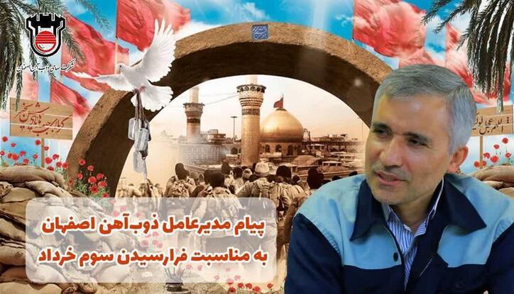 ذوب آهن، پل پیروزی در آزادسازی خرمشهر