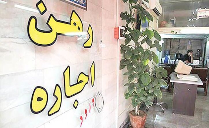 تقابل انتظارات در بازار مسکن/تقابل انتظارات و تماشاچیان برجامی در بازار مسکن