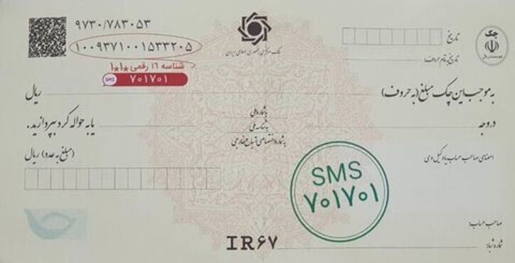 ثبت ۲۴ هزار فقره چک صیادی در روز