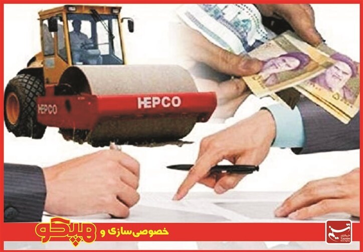 تیرخلاص دولت به پیکره هپکو با تصمیمات خلق‌الساعه / ارائه مجوز به وارداتچی‌ها نفس هپکو را می‌گیرد