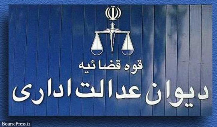 قانون سازمان مالیاتی درباره زیان ارزش سرمایه گذاری شرکت‌ها باطل شد