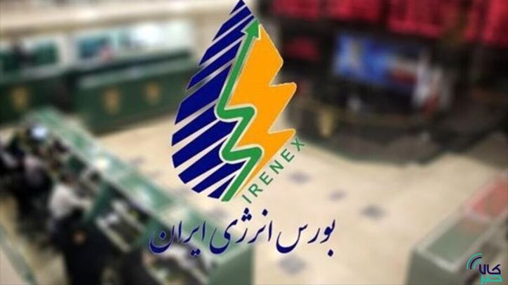 عرضه ۱۹۳ هزار تن انواع فرآورده هیدروکربوری در بورس انرژی