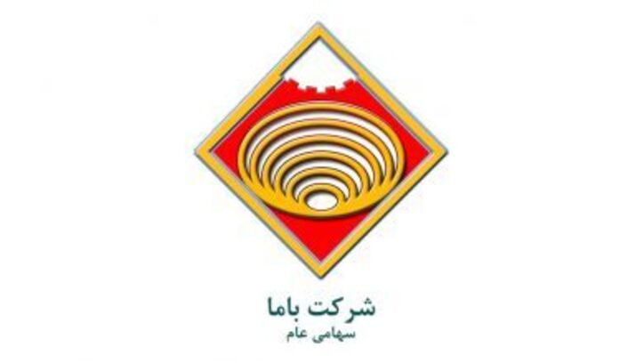 «کاما» سود ۱۳۵۰ ریالی به ازای هر سهم تقسیم کرد/ سود از طریق سامانه سجام پرداخت می‌شود