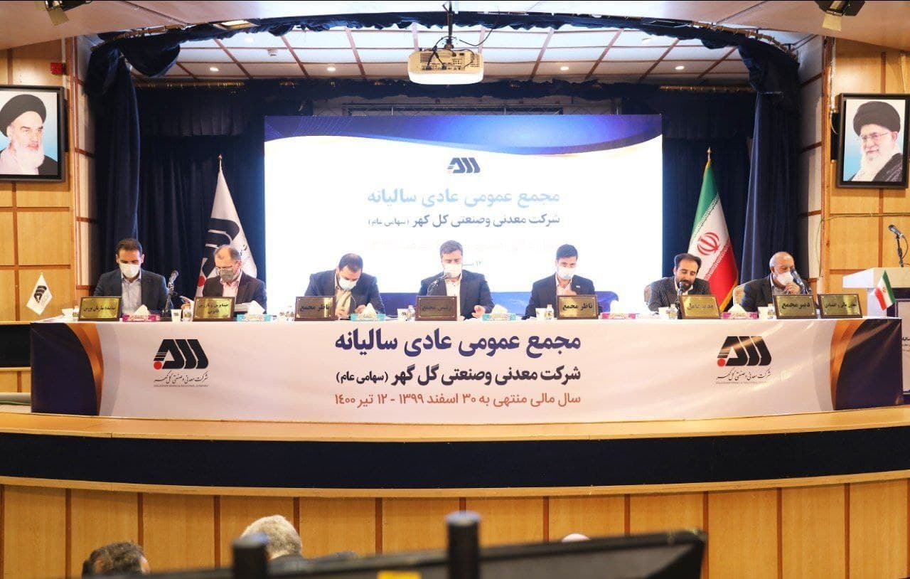 برای بازدهی بیشتر گلگهر در بازار سرمایه برنامههای خوبی داریم برای بازدهی بیشتر گلگهر در بازار سرمایه برنامههای خوبی داریم