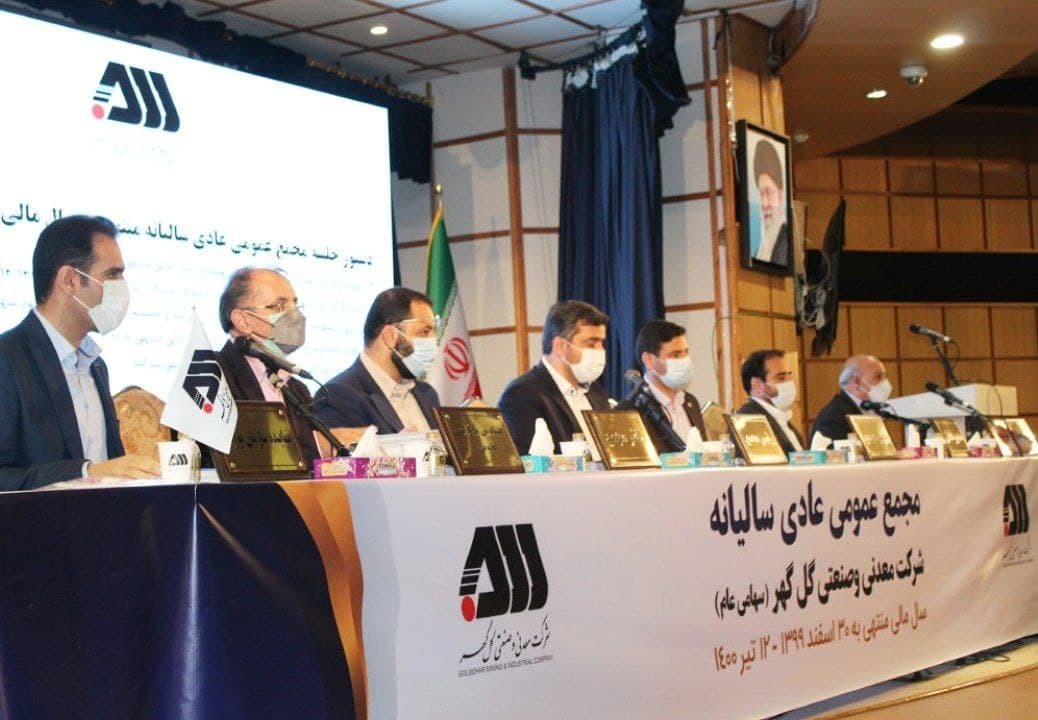 برای بازدهی بیشتر گلگهر در بازار سرمایه برنامههای خوبی داریم برای بازدهی بیشتر گلگهر در بازار سرمایه برنامههای خوبی داریم