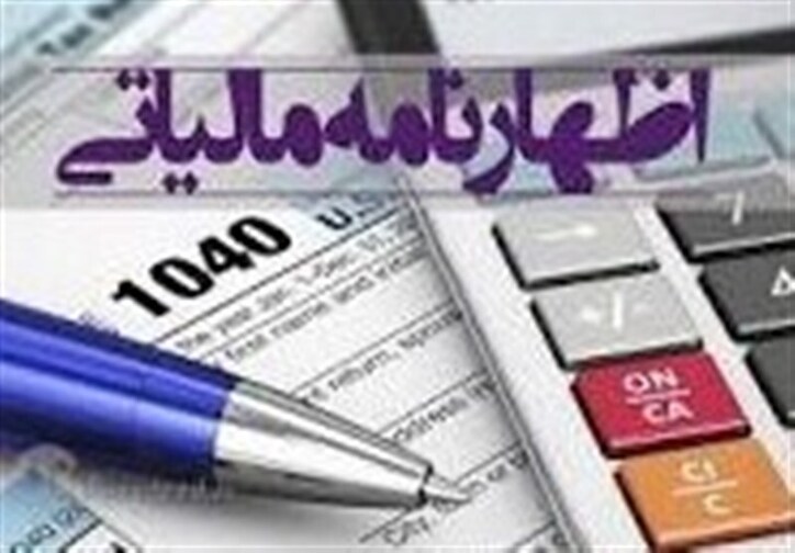 فردا آخرین مهلت تسلیم اظهارنامه مالیاتی سال ۱۴۰۰ / مهلت مالیاتی خریداران سکه تمام شد