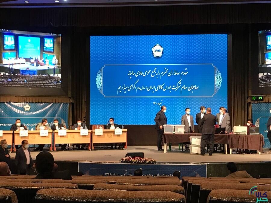 حفظ کرسی ارزشمند فولادمبارکه در بورس کالای ایران حفظ کرسی ارزشمند فولادمبارکه در بورس کالای ایران