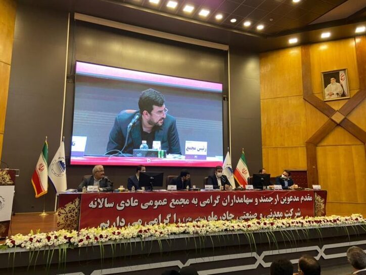 رشد ۱۷۰ درصدی درآمد‌های چادرملو/ سود ۲۱۳ تومانی به ازای هر سهم «کچاد»