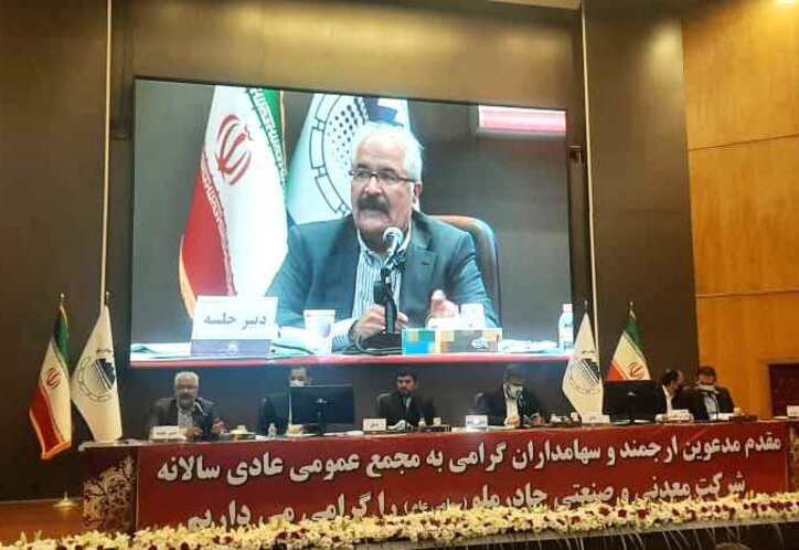 تقسیم ۲۱۳۰ ریال سود هر سهم در مجمع عمومی عادی کچاد