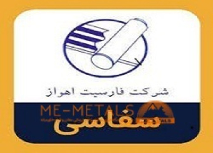 سفاسی آماده انجام معامله