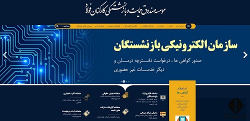 نحوه دریافت فیش حقوقی بازنشستگان فولاد www.irsbf.ir نحوه دریافت فیش حقوقی بازنشستگان فولاد www.irsbf.ir