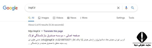 نحوه دریافت فیش حقوقی بازنشستگان فولاد www.irsbf.ir نحوه دریافت فیش حقوقی بازنشستگان فولاد www.irsbf.ir
