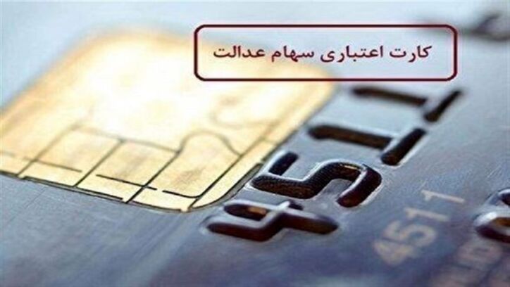 سهامداران کدام نماد‌های سرمایه گذاری نمی‌توانند کارت اعتباری دریافت کنند؟