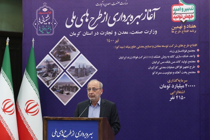 بهره برداری از نیروگاه جدید هلدینگ میدکو تا ۱۴۰۱