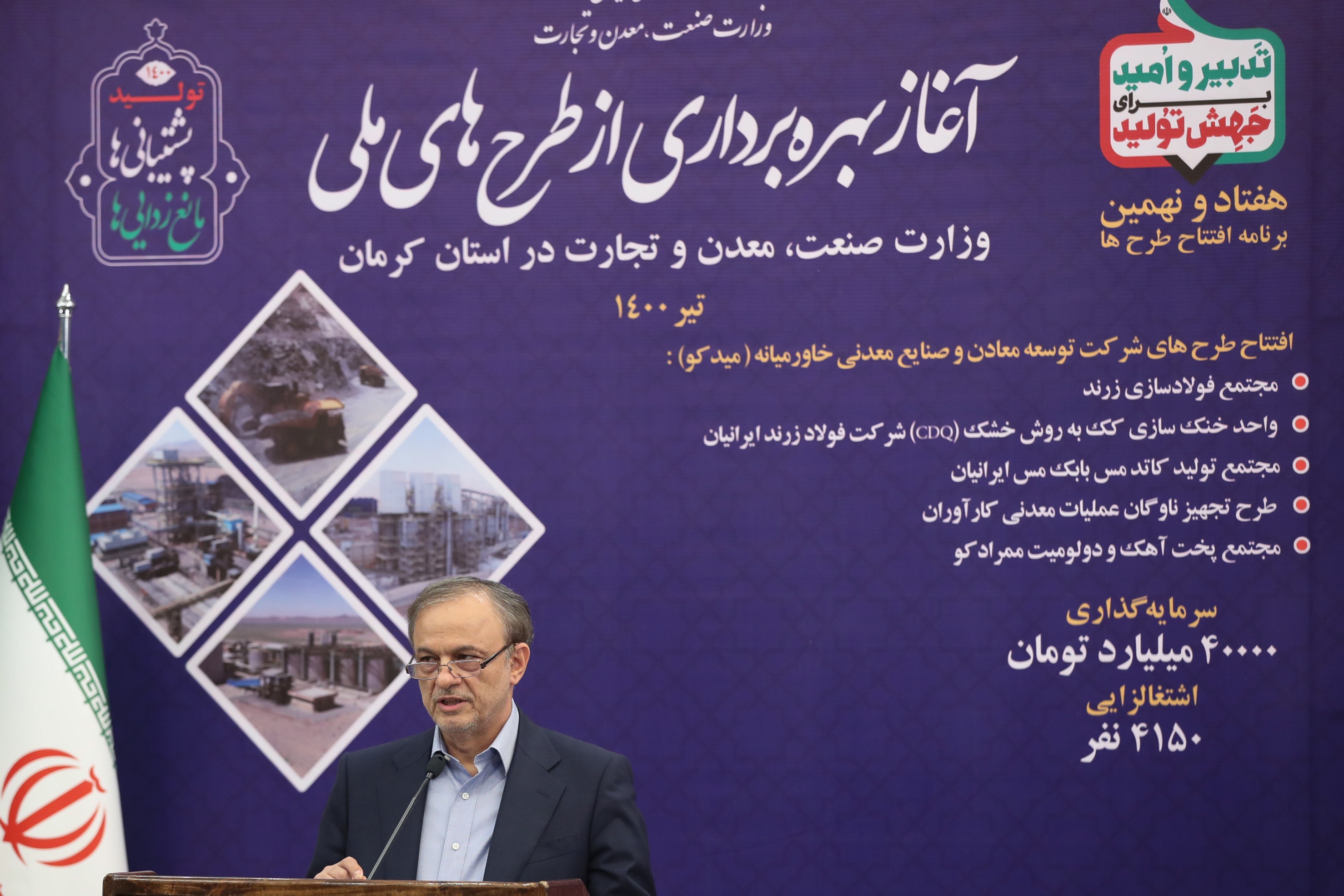 پروژههای کوره بلند فولادی و کاتد مس دو پروژه ممتاز میدکو/ هلدینگ میدکوی خصوصی با ایمیدرو دولتی در یک رقابت بسیار سازنده قرار دارد پروژههای کوره بلند فولادی و کاتد مس دو پروژه ممتاز میدکو/ هلدینگ میدکوی خصوصی با ایمیدرو دولتی در یک رقابت بسیار سازنده قرار دارد
