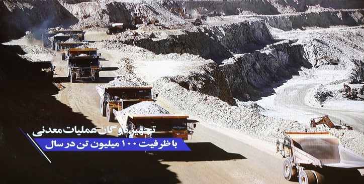افتتاح طرح تجهیز ۱۸۱ ناوگان عملیات معدنی در کرمان