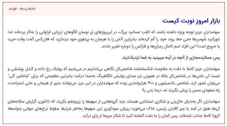 «بورس» پیشبهسوی «بورس» پیشبهسوی