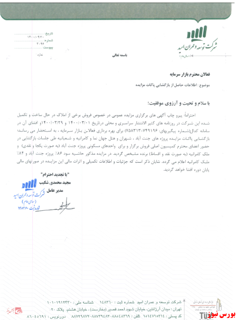 مشتری نقد و اقساطی برای املاک مشتری نقد و اقساطی برای املاک