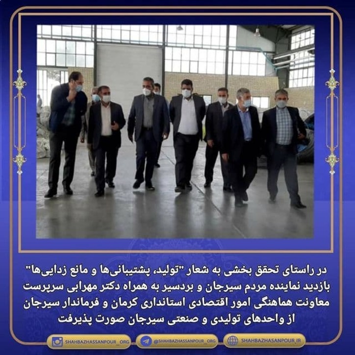 در راستای تحقق بخشی به شعار 