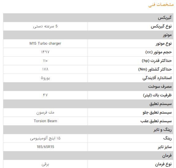 امکانات محصول جدید سایپا / شاهین با چه قیمتی به بازار می&zwnj;آید؟