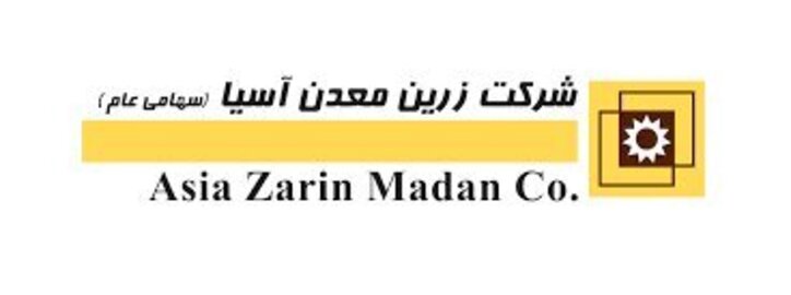 زرین معدن آسیا اطلاعیه صادر کرد