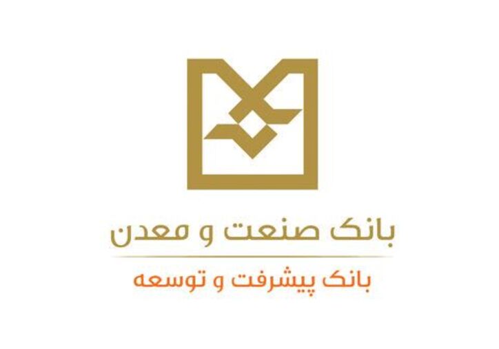 آغاز برگزاری مجامع بانک‌های دولتی