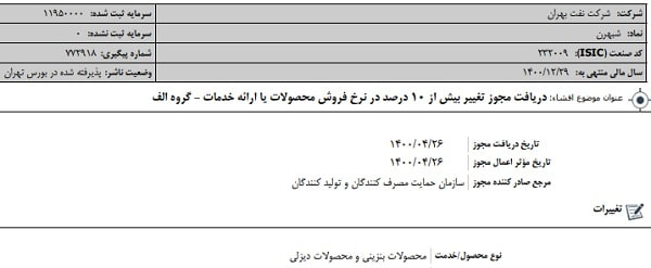 روغن موتور گران شد/ کدام کامیونها روغن موتور به قیمت کارخانه دریافت میکنند؟ روغن موتور گران شد/ کدام کامیونها روغن موتور به قیمت کارخانه دریافت میکنند؟