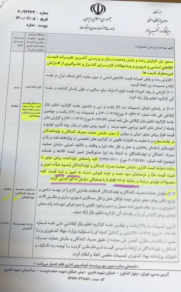 روغن موتور گران شد/ کدام کامیونها روغن موتور به قیمت کارخانه دریافت میکنند؟ روغن موتور گران شد/ کدام کامیونها روغن موتور به قیمت کارخانه دریافت میکنند؟