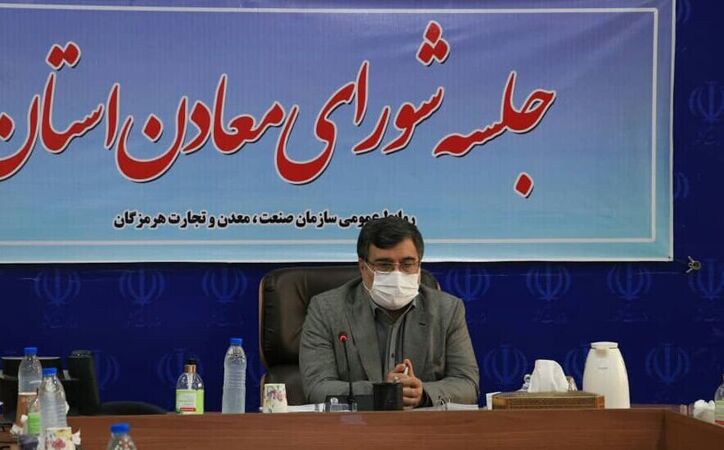 فرآیند مزایده ملی ۲۱۶ محدوده معدنی درهرمزگان انجام شد