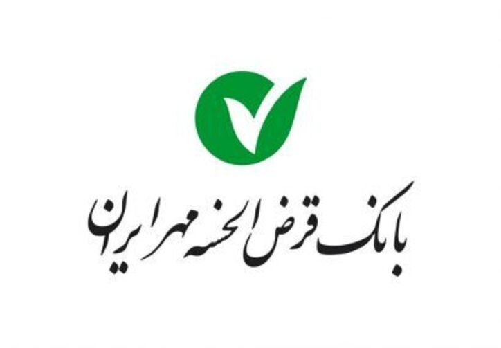 تصویب افزایش سرمایه بانک مهر ایران به ۵۰۰۰ میلیارد تومان