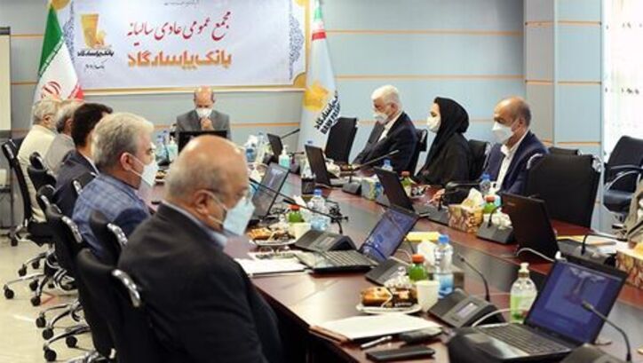 مجمع عمومی عادی سالیانه بانک‌پاسارگاد به زمان دیگری موکول شد