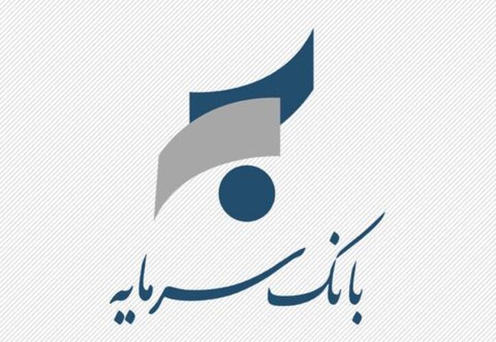 تعطیلی شعب بانک سرمایه در دو استان تهران و البرز