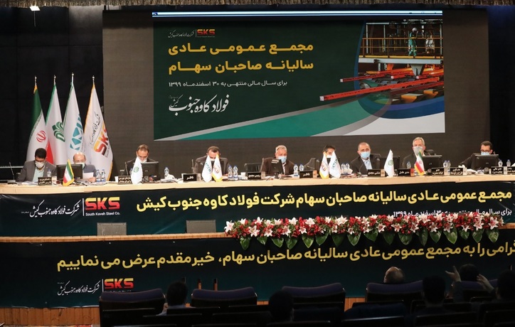 دستیابی شرکت SKS به ۳۴۴۲ میلیارد تومان سود خالص در سال ۹۹